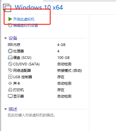 如何使用VMware workstation創(chuàng)建虛擬機(jī)（二）