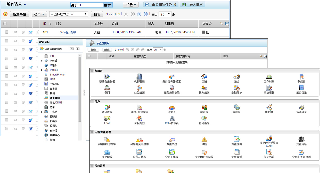 IT服務(wù)臺上線，只為用戶供給更交心的IT外包服務(wù)